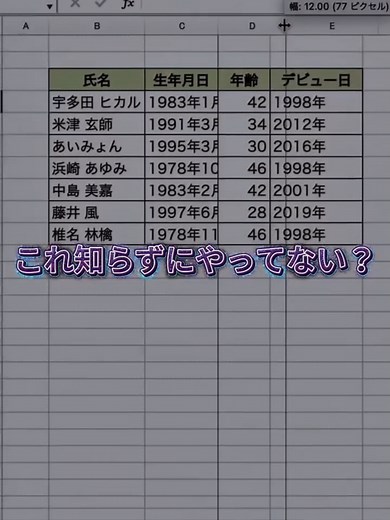 Excelで一瞬で綺麗な表を作る方法