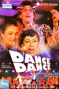 «Танцуй, танцуй» (1987)