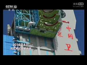 世界首颗量子科学实验卫星诞生记