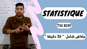 13K views · 821 reactions | La Statistique : Tronc Commun Sciences...