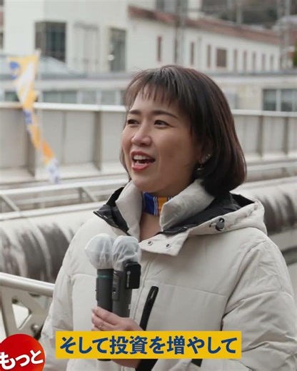 国民民主党の経済政策をわかりやすく。伊藤たかえ参議院議員