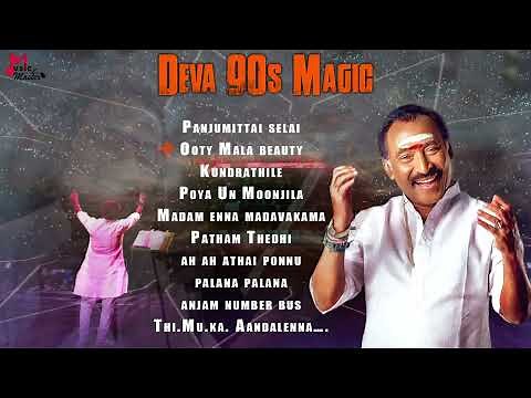 Deva 90s Magic | Deva | Swarnalatha | S. Janaki | 90s Hit Songs | Mano | S. P. Balasubrahmanyam