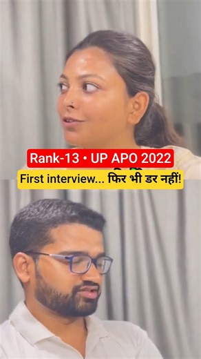 UP APO Interview में डर कैसे खत्म करें? #UPAPO2026 #UPAPOInterview #UPAPOInterviewQuestions
