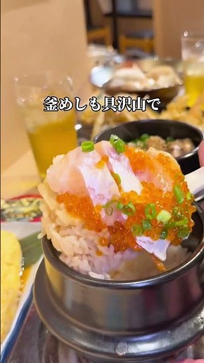 あご出汁がうますぎるこだわりのおでん食べ放題に加え大きなざくざく天ぷらに具沢山釜めしも絶品でした