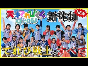 [Tensai Terebi-kun Grow] A thorough analysis of the 2026 program content, farewell messages from ...