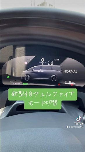 #40ヴェルファイア#zプレミア#おすすめ#置くだけ充電#ムーンルーフ #新型ヴェルファイアHey!TOYOTAで色々お願いしてみた#機能#ヘイトヨタ#heytoyota
