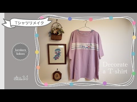 How to decorate a T-shirt