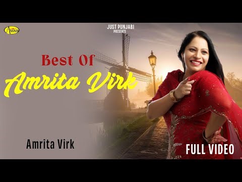 BEST OF AMRITA VIRK l ਅੰਮ੍ਰਿਤਾ ਵਿਰਕ ਦੇ ਮਸ਼ਹੂਰ ਗੀਤ l AUDIO JUKEBOX l PUNJABI SONGS l Just Punjabi