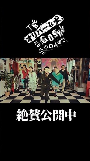 #RRR ではありません #麻生久美子 #嶋田久作 #吉岡里帆 #鹿賀丈史 #菊地姫奈 #オリバーな犬 #映画オリバーな犬 #Gosh監督
