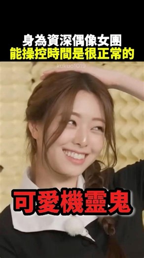Itzy's special abilities in variety shows