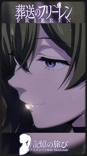Was he never there from the beginning? #FrierenBeyondTheEnd #frieren #anime #memorablescene #AIsu...
