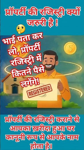 Registration Charges For Land, House, Property | Stamp Duty Calculator👍| All States