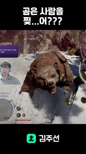 곰은 사람을 찢...어???