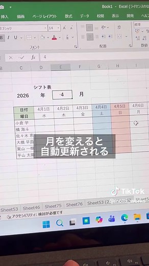 Excelで作る2026年カレンダーを30秒で！