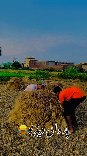 Pad wali viral video #fulltrending #viralvideo #100kveiwsplease #100kveiwsplease #funnyvideoscomedy #😂😂😂😂😂😂😂😂😂😂😂😂😂😂😂 #funnyvideos #anfeezemyaccont #fouryou #1millionviews #funnytiktok #anfeezemyaccont😢😢🙏🙏 #fulltrending