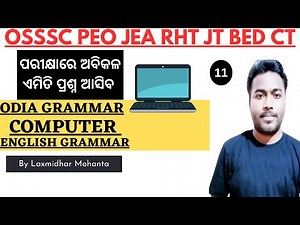 Odia Grammar English Grammar Computer Class For OSSSC PEO JEA CT BED High School Teacher Primary 11