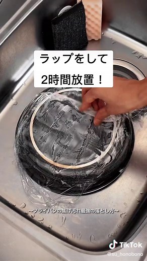 フライパンの焦げ汚れを簡単に落とす方法を紹介！