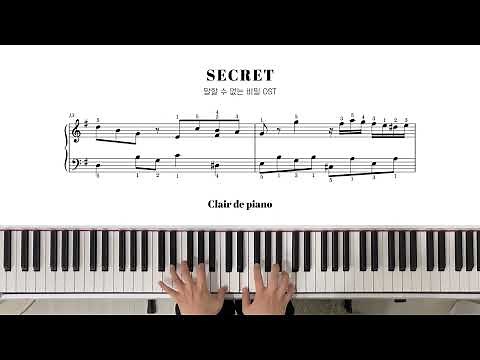 말할 수 없는 비밀 OST - SECRET (악보, 손가락 번호) by 클레르 드 피아노