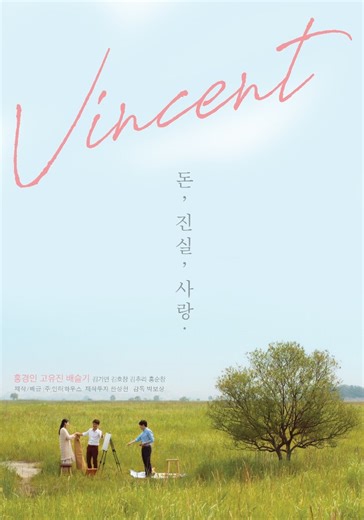 Vincent streaming: where to watch movie online?
