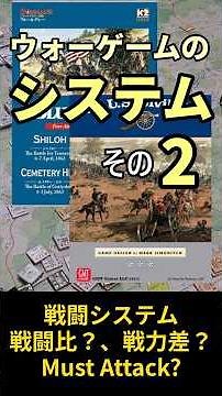 [Wargame Introduction] A thorough explanation of Hex Production Battle-level combat rules! What a...