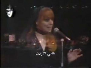Fairuz - Oudak ranan at Paris Bercy 1988 LIVE CONCERT