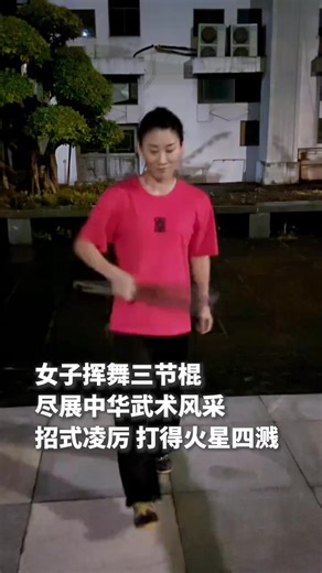【Video】A woman wields a three section cudgel, showcasing the power and grace of Chinese martial arts. #Wushu | Global Times