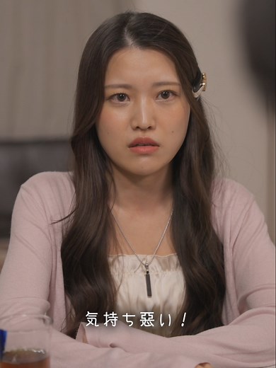 いきなり告白された：短編ドラマ「意見の強い女」