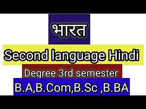 5.Bharat | Sem-3 Second Language Hindi | B.com,B.B.A,B.sc |