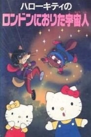 Hello Kitty's The Aliens Who Came Down From London (1992) - AZ Movies