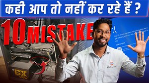 10 Common Computer Mistakes You Must Avoid in 2025 | PC Tips & Tricks . . . . . . . . . . . . . . . . . . . #nclcomputer #ComputerTips #PCTips #PCMistakes #LaptopTips #ComputerProblems #PCHacks #ComputerMaintenance #SlowPCFix #TechTips #NCLComputer | NCL Computer