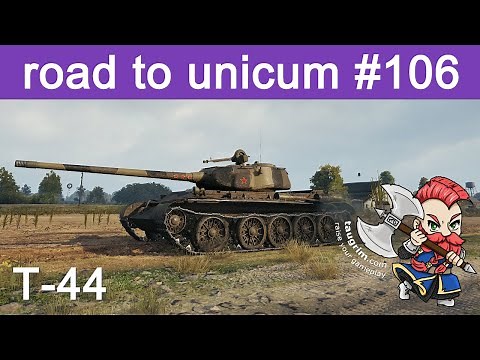 T-44 Review/Guide, Creating Perpendicular Fire