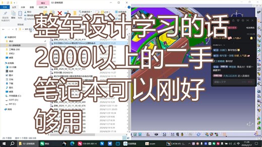 我这个二手笔记本打开3DX还是很流畅的，大部分2000以上的二手电脑都问题不大