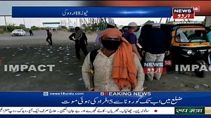 Union Minister Mukhtar Abbas Naqvi has sttaed that normalcy will return in the country soon as the Indian railways has resumed passenger train services.#News18Urdu | News18 Urdu