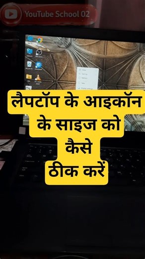 Leptop/Computer me aap icons ka size ko kaise tik kre