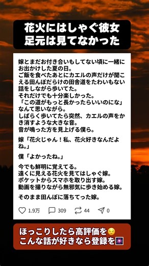 花火にはしゃぐ彼女がそのまま歩いて行った先 まだ付き合う前の夏の夜… #夏の思い出 #馴れ初め