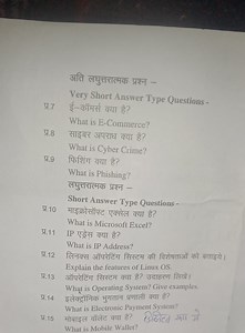 अति लघुत्तरात्मक प्रश्न -Very Short Answer Type Questions -प्... | Filo