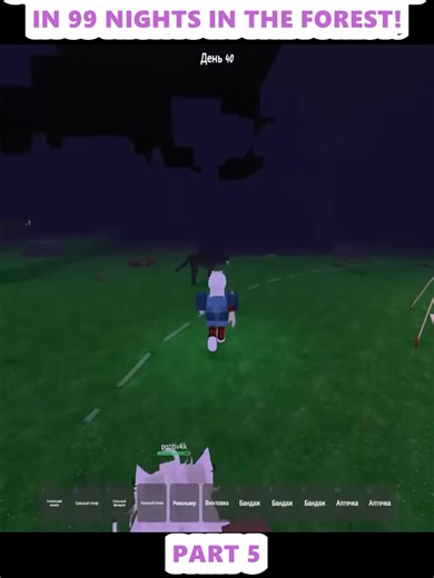 Unlocking the Entire Map in 99 Nights in the Forest