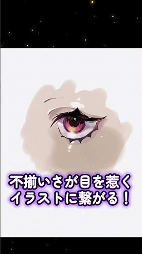質問等あればなんでも#目の描き方 #目の塗り方 #かっこかわいい目 #可愛い目 #かっこいい目#イラスト講座 ！