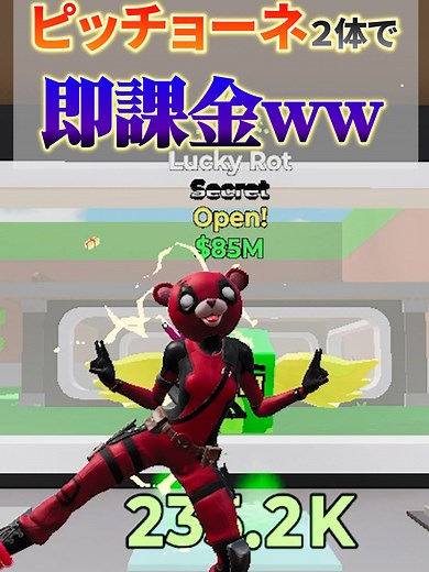 ピッチョーネ２体で即課金！フォートナイト攻略