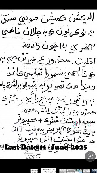 ECP Jobs 2025: Opportunities in Pakistan