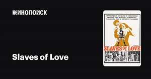 Slaves of Love, 1969