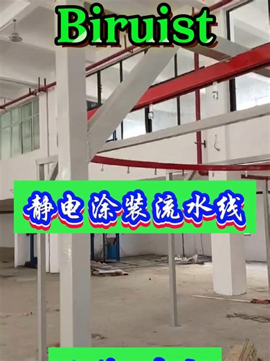 静电涂装流水线 Electrostatic painting production line #机械设备厂家 #机械加工