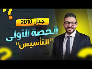 The first lesson in foundational mathematics for the 2010 generation 🔥 from scratch: with Profess...