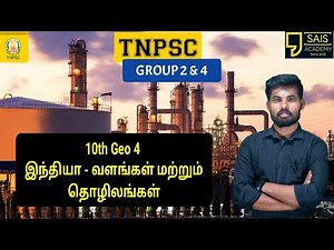 10th Geo - Less -4 இந்திய கணிமவளங்கள்| தொழிலகங்கள் ALL YEAR SHORTCUT போட்டாச்சு தையரியமா படிங்க 🔥💥☀️