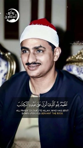 Surah Al-Kahf: Endless Peace of Mind... Recited by Al-Menshawi