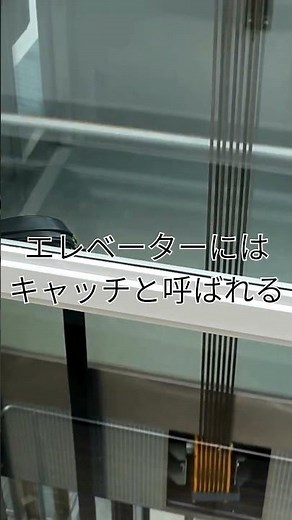 エレベーターは落下することがあるのか？