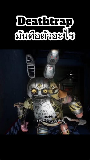 Deathtrapมันคือตัวอะไร#สรุปเนื้อเรื่อง #fnaf#secretofthemimic #deathtrap #เปิดการมองเห็น