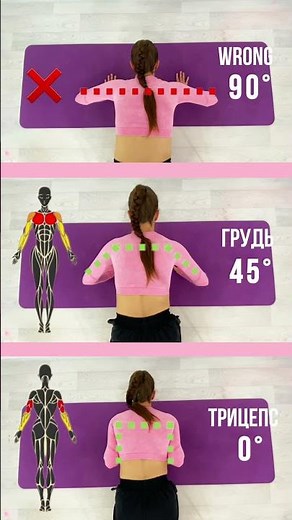 Как правильно качать грудь и трицепс? ✅ #фитнес #упражнения #тренировка
