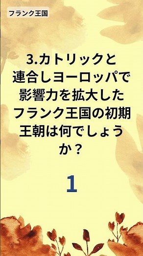 Surprise Quiz that Only World History Fans Can Solve - 1-Minute History Quiz (511)