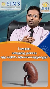 6K views · 1.2K reactions | A transplant is a life-saving procedure,...